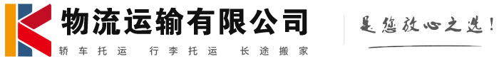 遵义物流有限公司